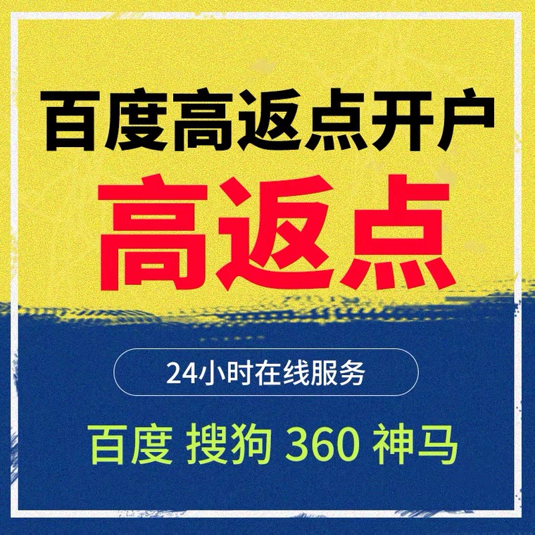 宁陕记账代理快手高返点框架户
